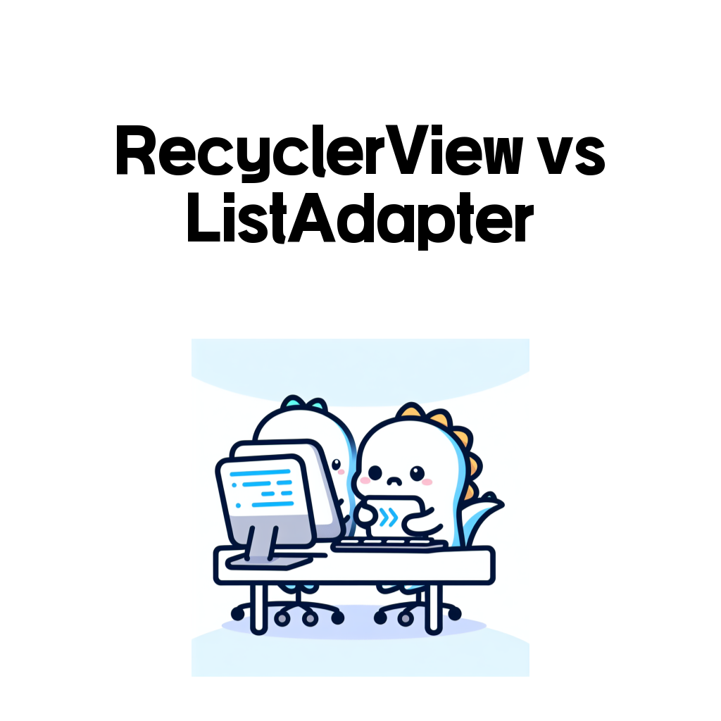 RecyclerView와 ListAdapter 차이를 설명하는 안드로이드 목록 갱신 대표 이미지