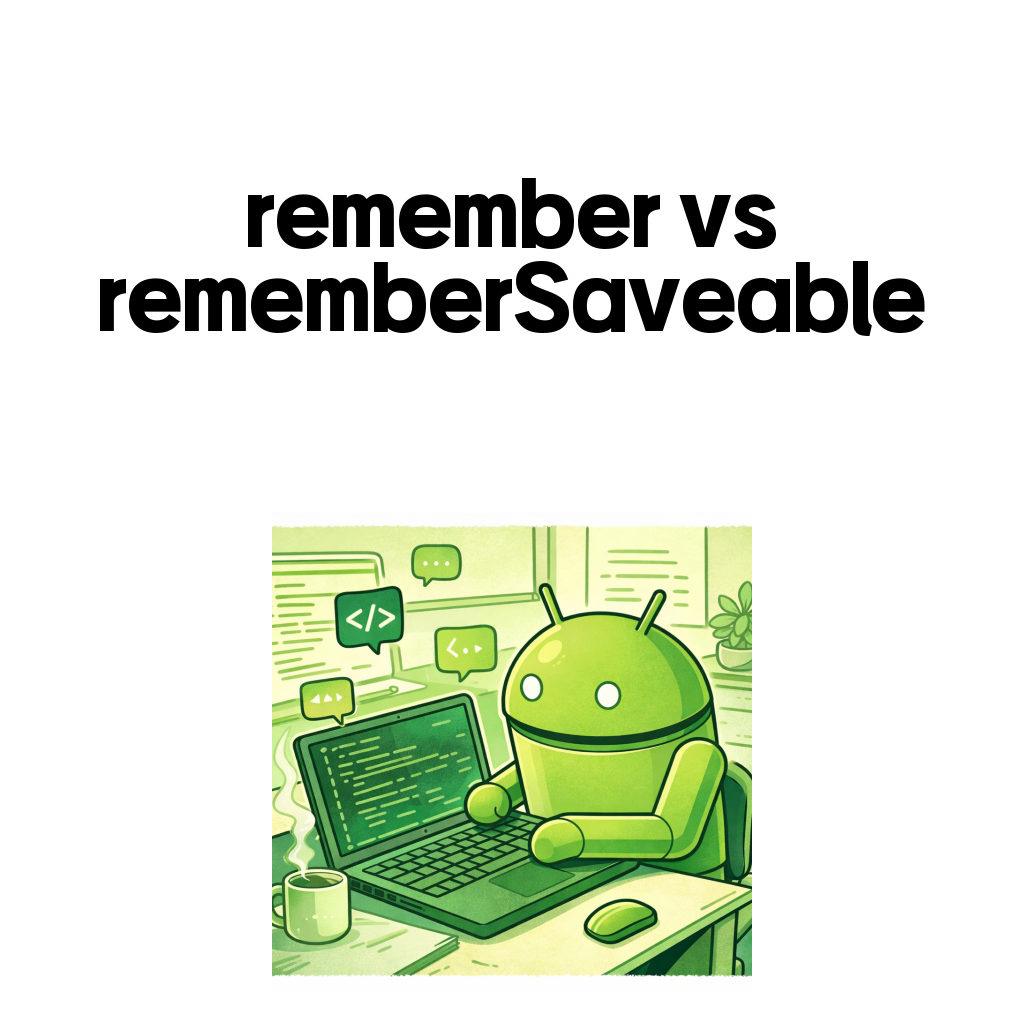 remember와 rememberSaveable 차이를 설명하는 Jetpack Compose 상태 관리 썸네일