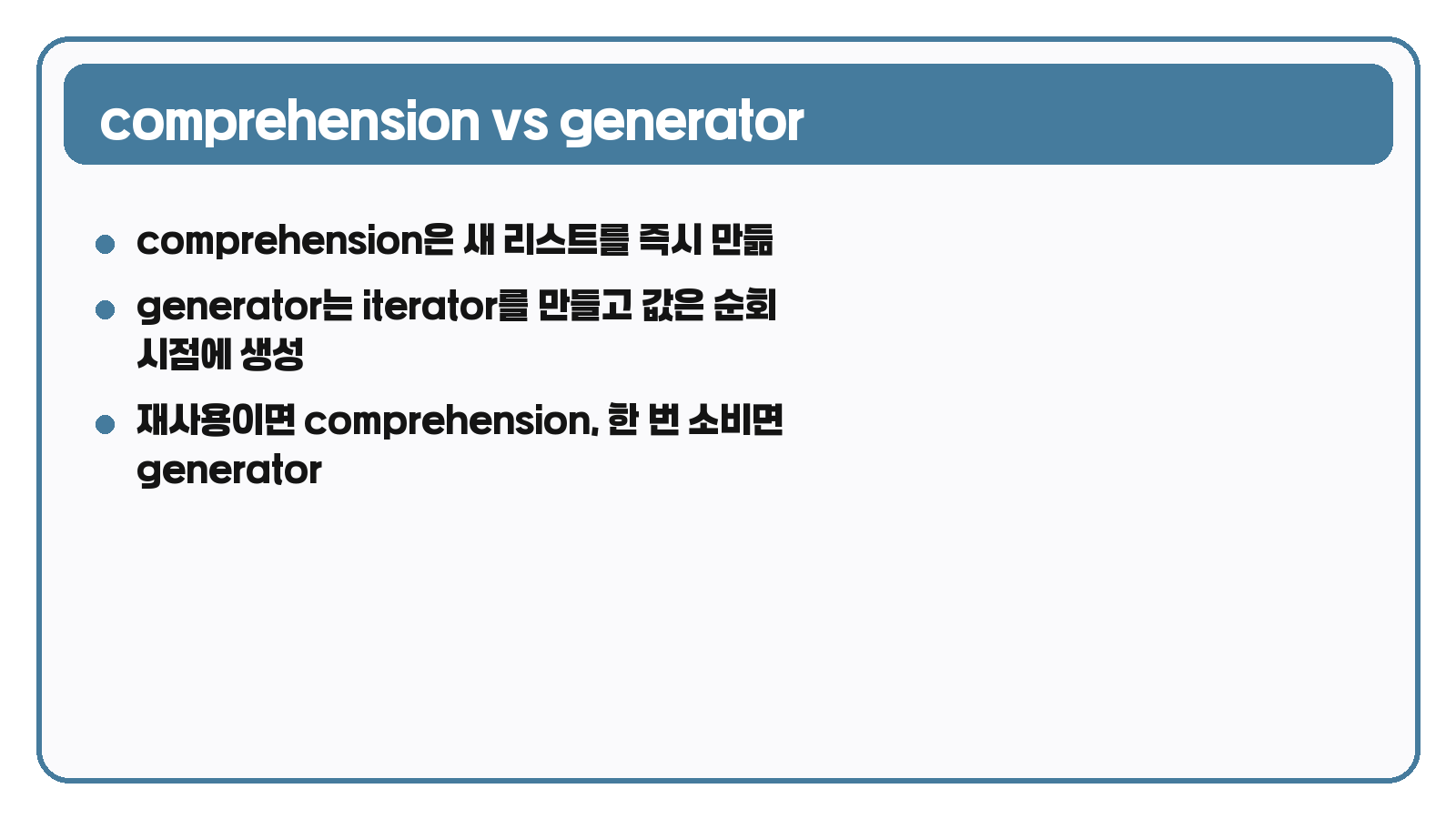 파이썬 comprehension과 generator expression 요약 카드
