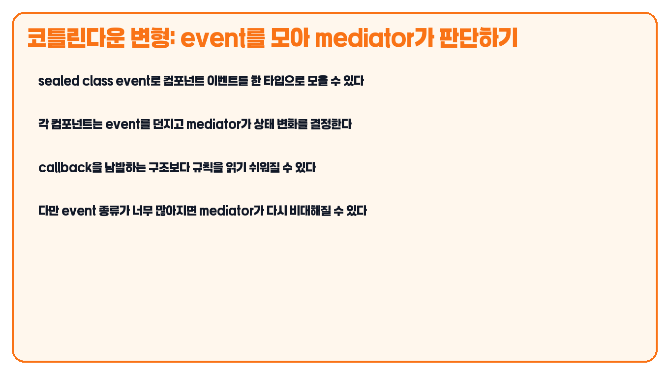 sealed event 기반 mediator 변형 카드