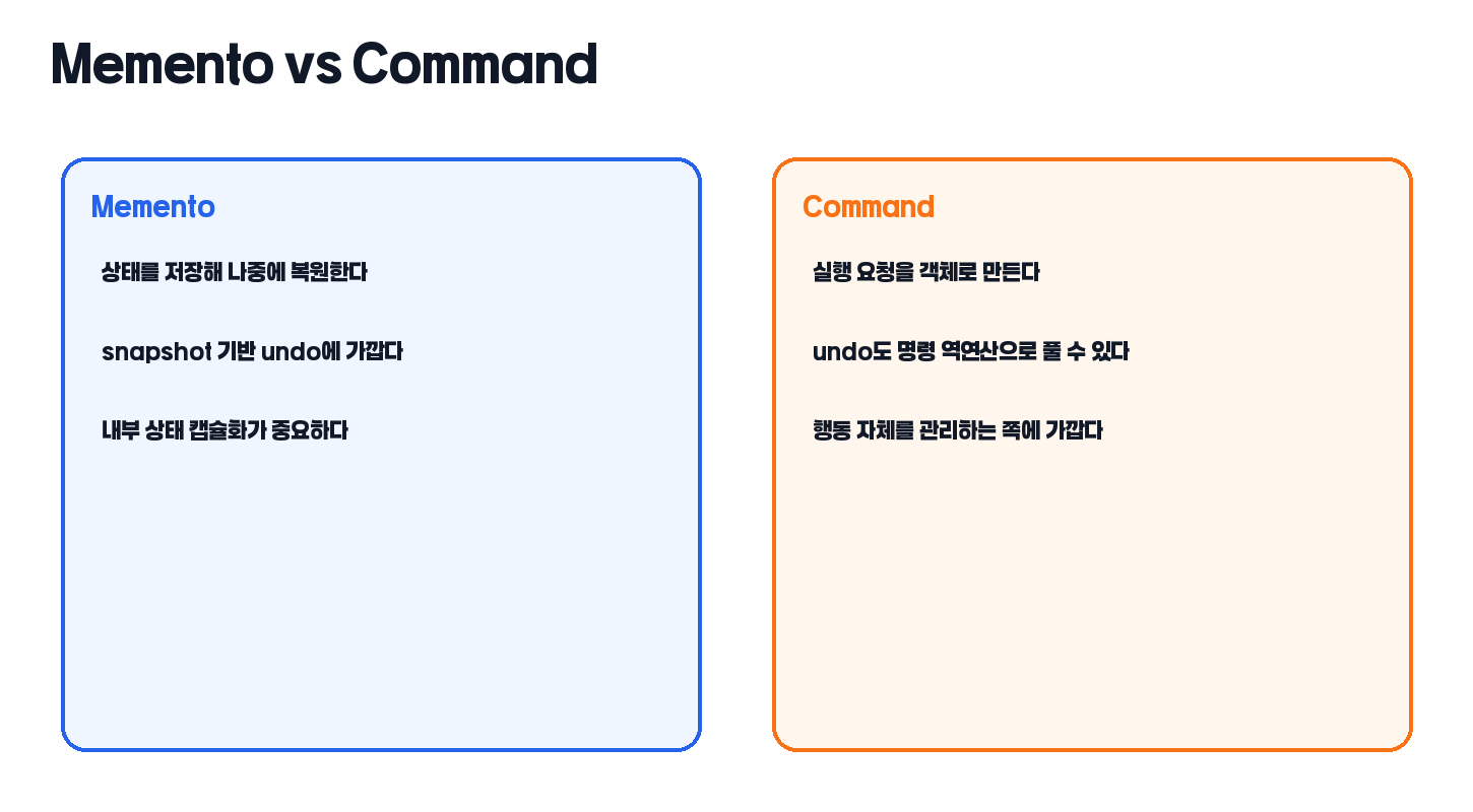 Memento와 Command 비교 카드