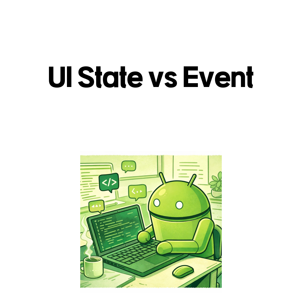 안드로이드 UI state와 event 차이를 설명하는 대표 이미지