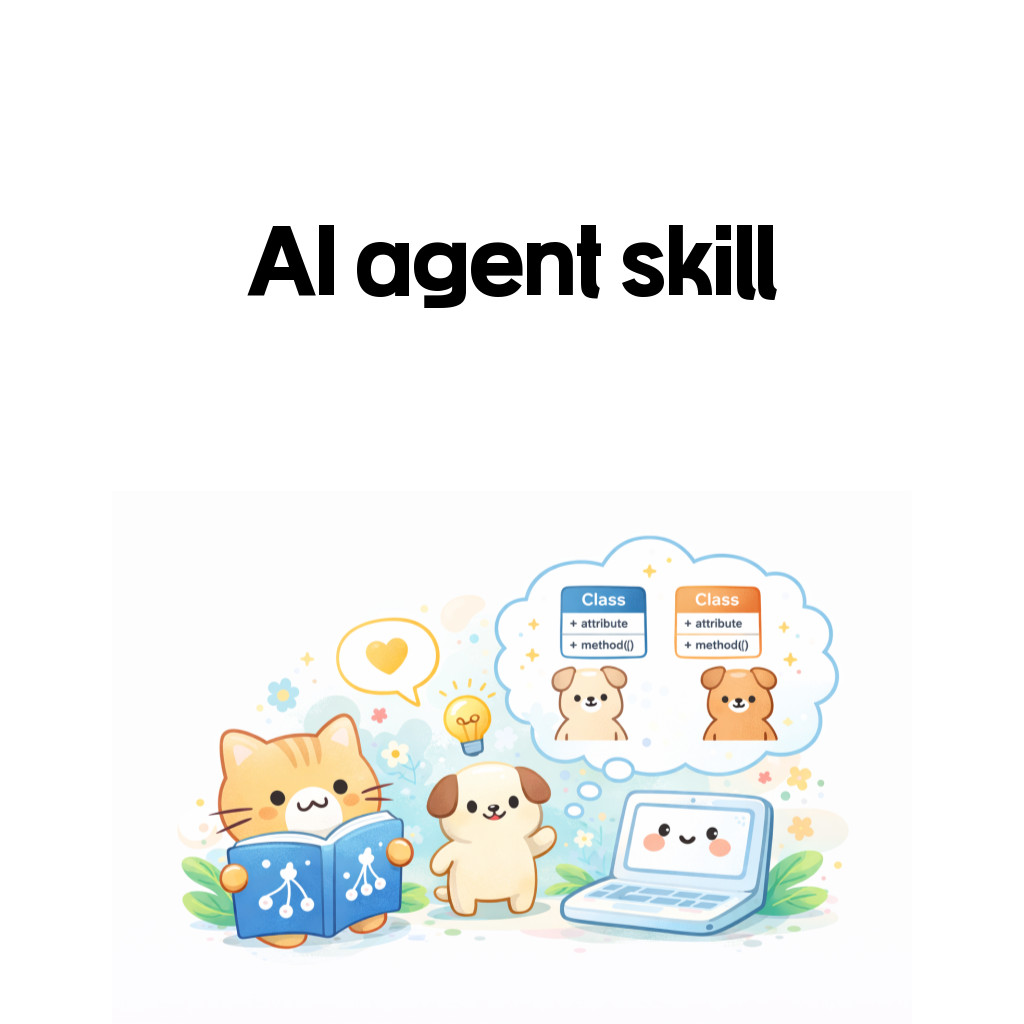 AI agent skill이란 무엇인가: 프롬프트 조각이 아니라 재사용 가능한 작업 단위로 보기 AI agent skill이란 무엇인가: 프롬프트 조각이 아니라 재사용 가능한 작업 단위로 보기