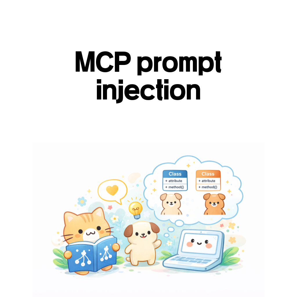 MCP prompt injection과 tool poisoning 보안 구조 대표 이미지