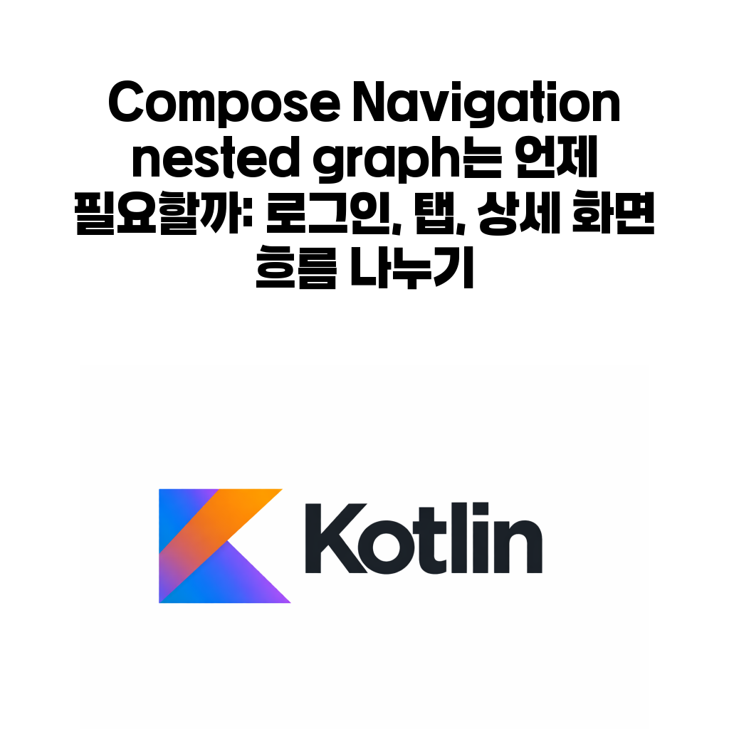 Navigation 글 대표 이미지