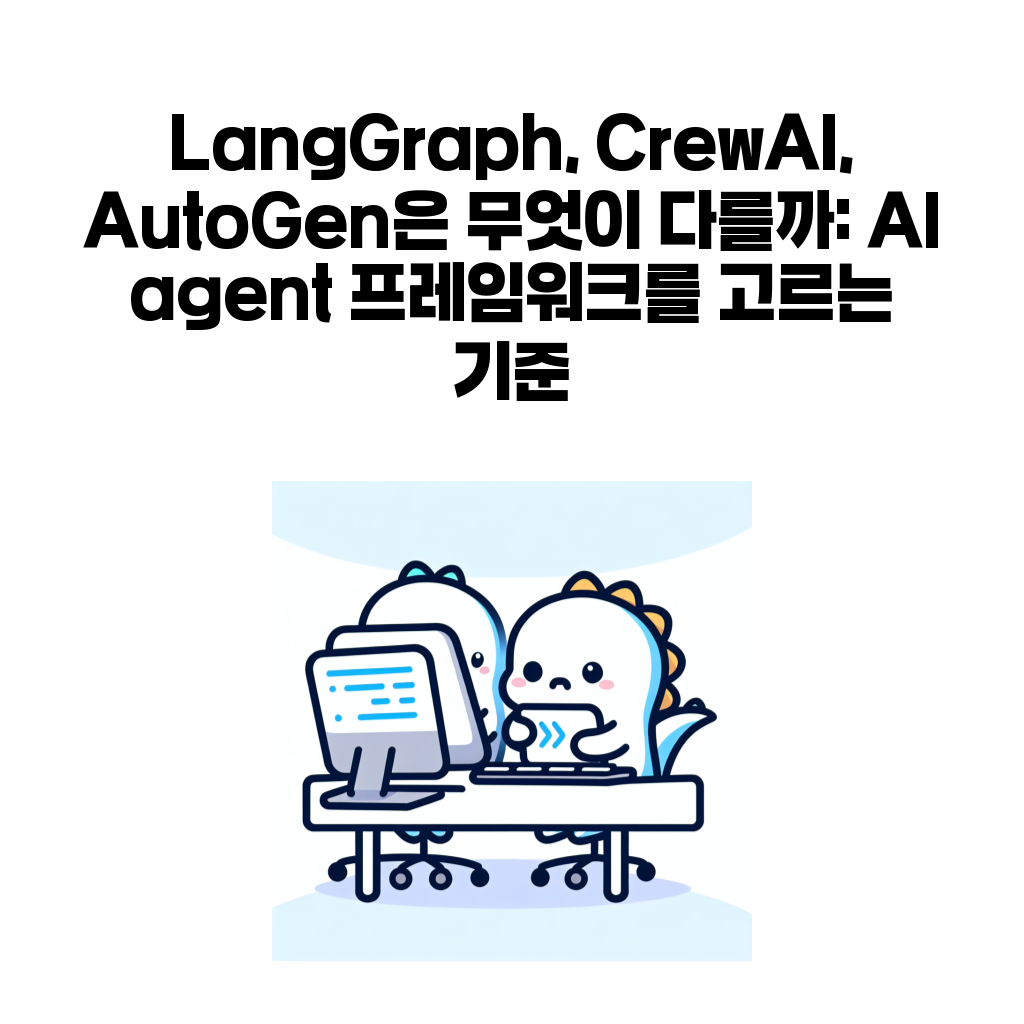 LangGraph 글 대표 이미지