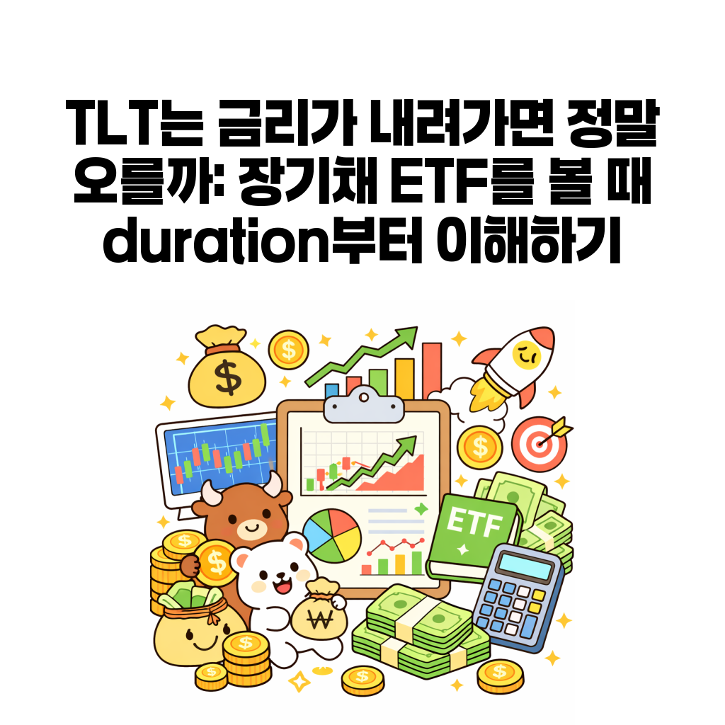 TLT 글 대표 이미지